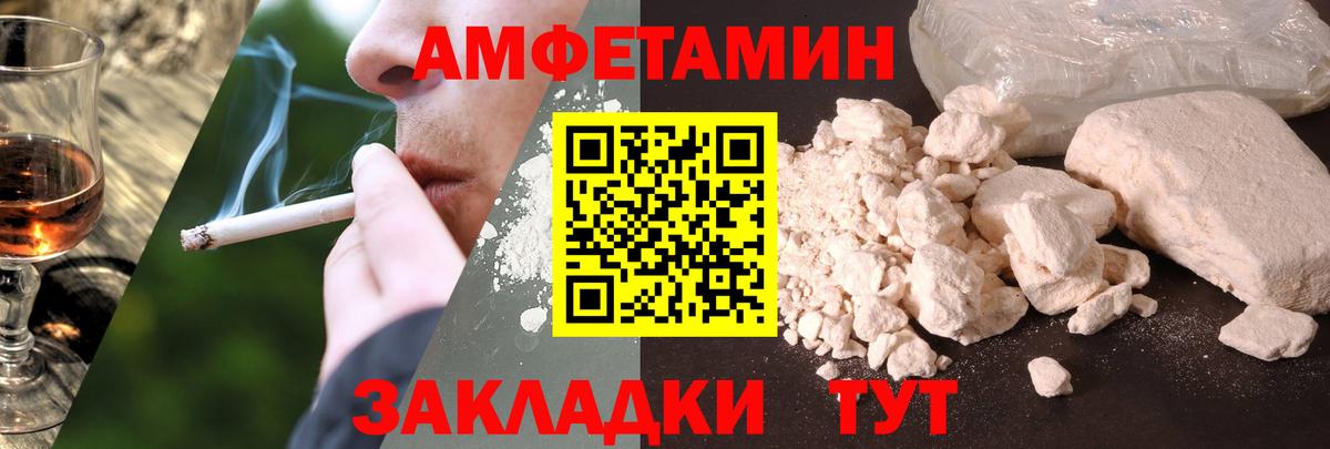 Амфетамин Розовый Камень-на-Оби