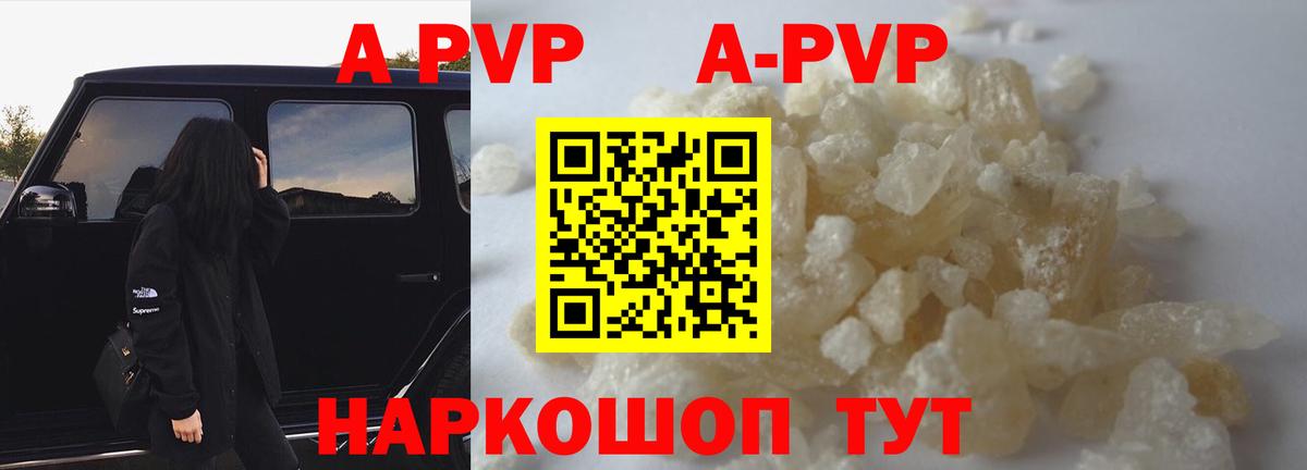 Камень-на-Оби  Alpha PVP крисы CK  купить наркоту  Вход с VPN 