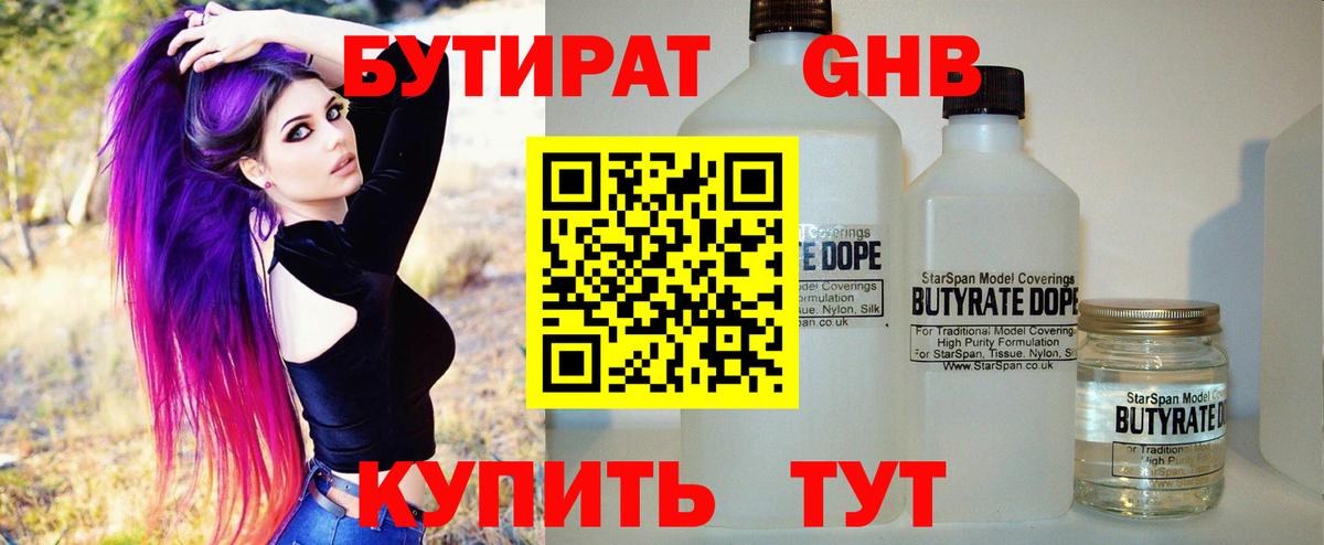 БУТИРАТ буратино  Вход с VPN  БУТИРАТ  Камень-на-Оби 
