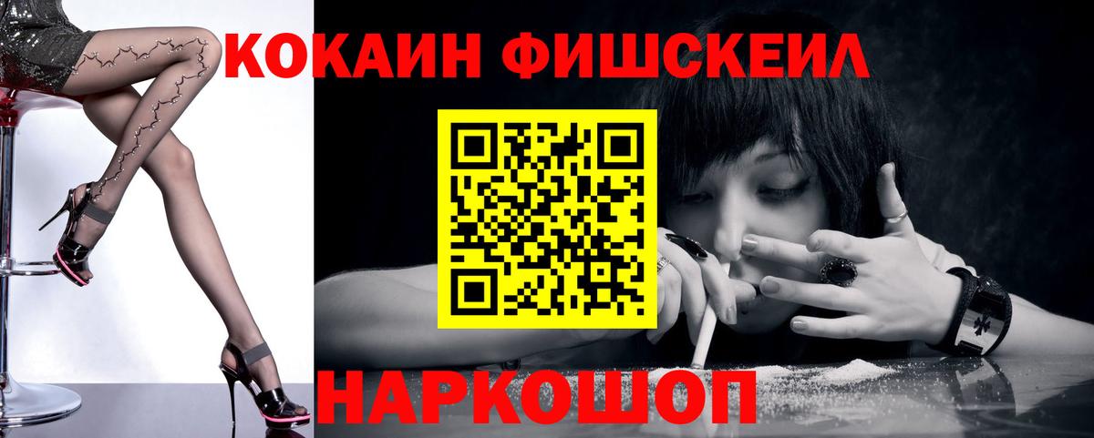 Cocaine Эквадор Камень-на-Оби