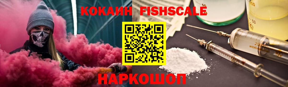 Cocaine  Cocaine Эквадор  Вход с VPN  Камень-на-Оби  Cocaine Перу 