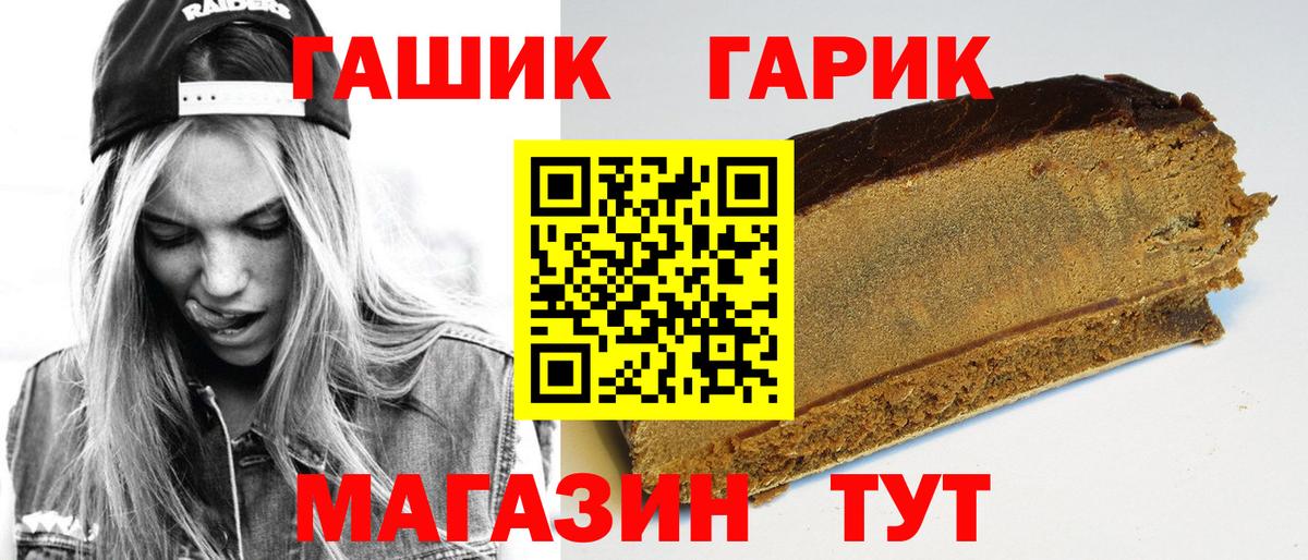 ГАШИШ Premium Камень-на-Оби