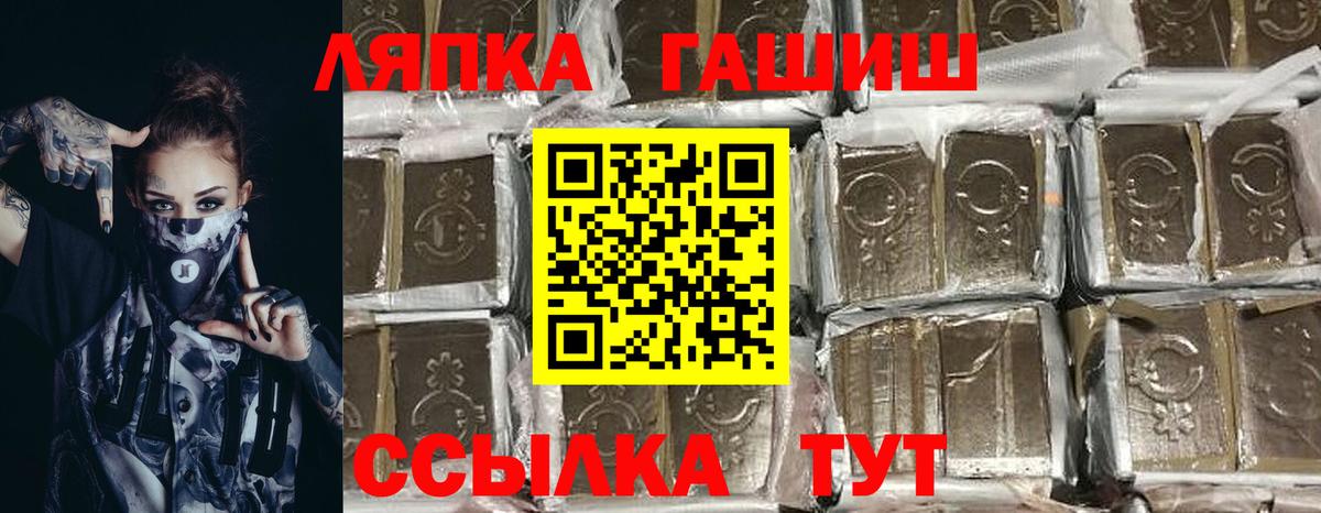 ГАШ  Вход с VPN  ГАШИШ 40% ТГК  Камень-на-Оби  ГАШ Cannabis 