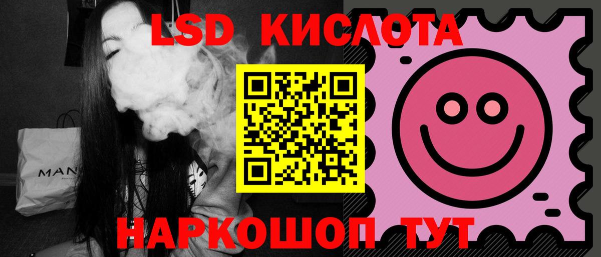ЛСД экстази кислота Камень-на-Оби