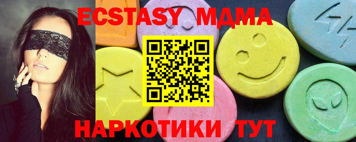MDMA crystal  Вход с VPN  Камень-на-Оби  MDMA Molly 