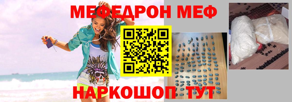 Меф 4 MMC  Меф  как найти   Вход с VPN  Камень-на-Оби 