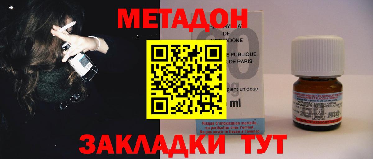 МЕТАДОН VHQ  МЕТАДОН VHQ  Камень-на-Оби  дарк нет телеграм  Вход с VPN 