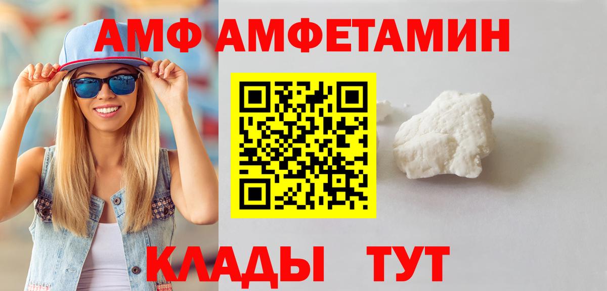 Камень-на-Оби  Метамфетамин пудра  Вход с VPN 