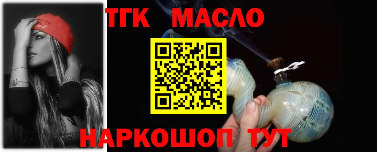 Дистиллят ТГК гашишное масло Камень-на-Оби